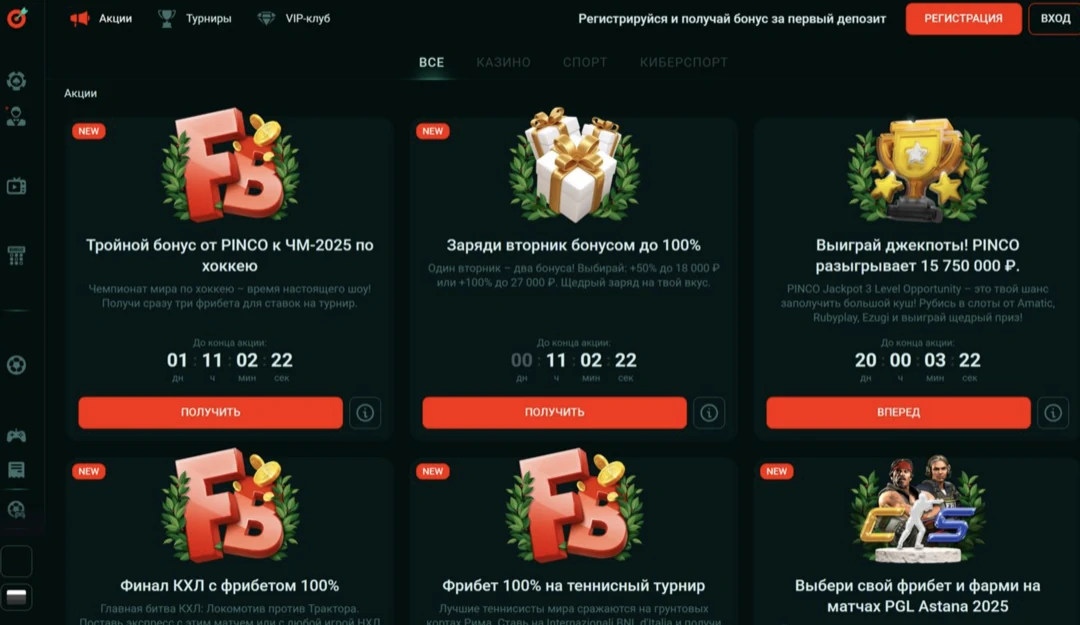 Пинко казино – официальный сайт Pinco Casino: вход, регистрация и зеркало
